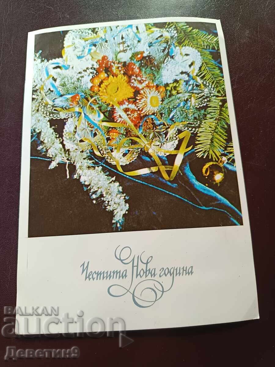 H.N.Y. - The Management of "KDK Svishtov" 1983