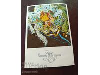 H.N.Y. - The Management of "KDK Svishtov" 1983