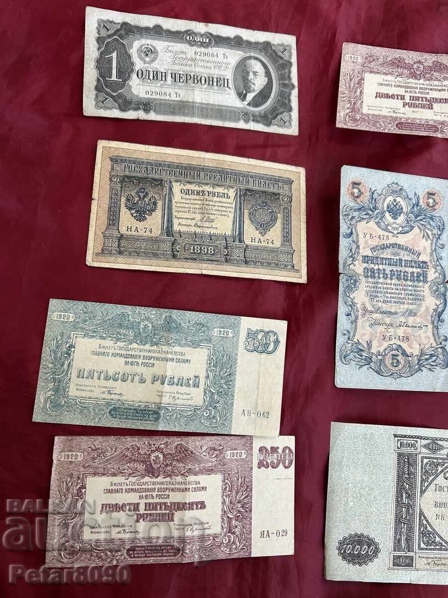 Δημοπρασία 9 σπάνια τσαρικά χαρτονομίσματα Ρωσίας