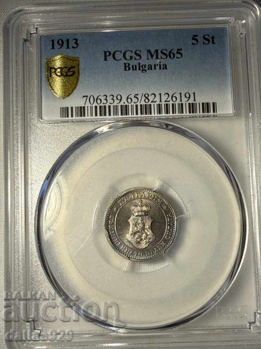 5 stotinki 1913 ms65