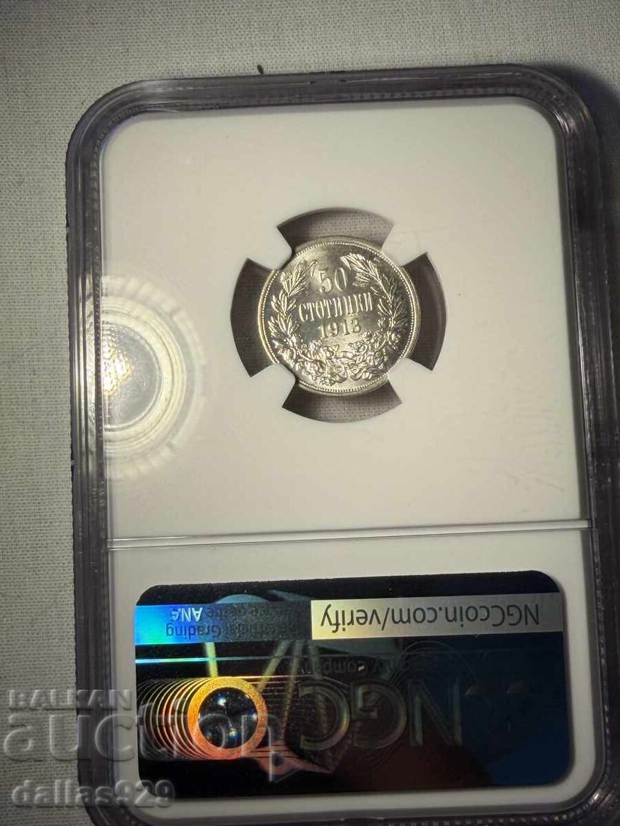 50 stotinki 1913 ms63 με τιμή € 95.00 | 185.80 BGN