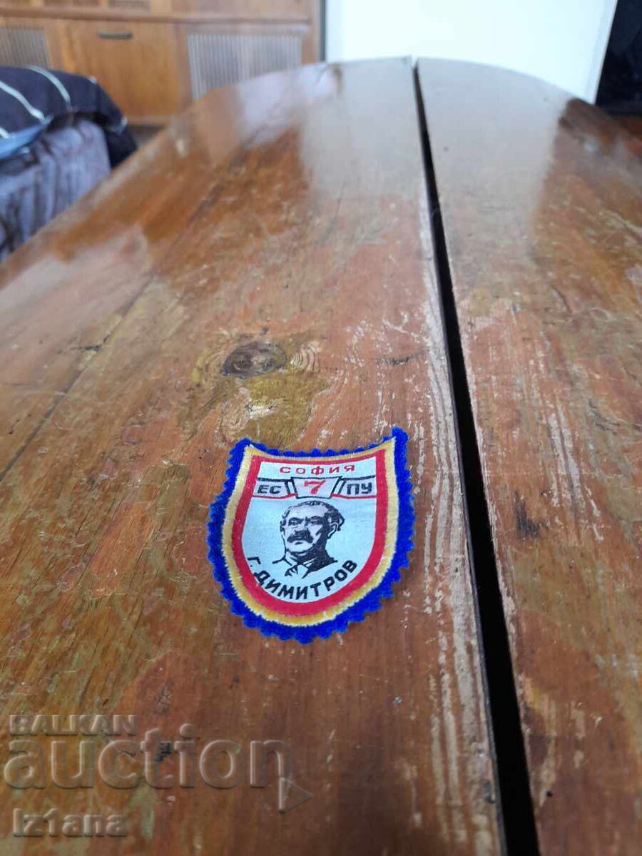 Veche emblemă de școală 7 ESPU G.Dimitrov Sofia