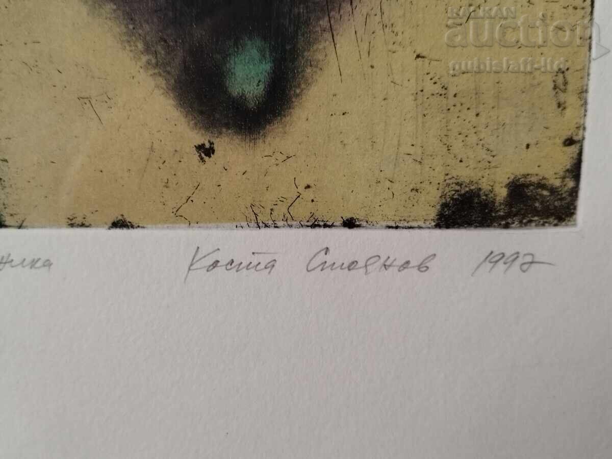 Παράδοση Ζωγραφική, γραφικά, «Εισβολή», τέχνη. Kosta Stoyanov, 1997