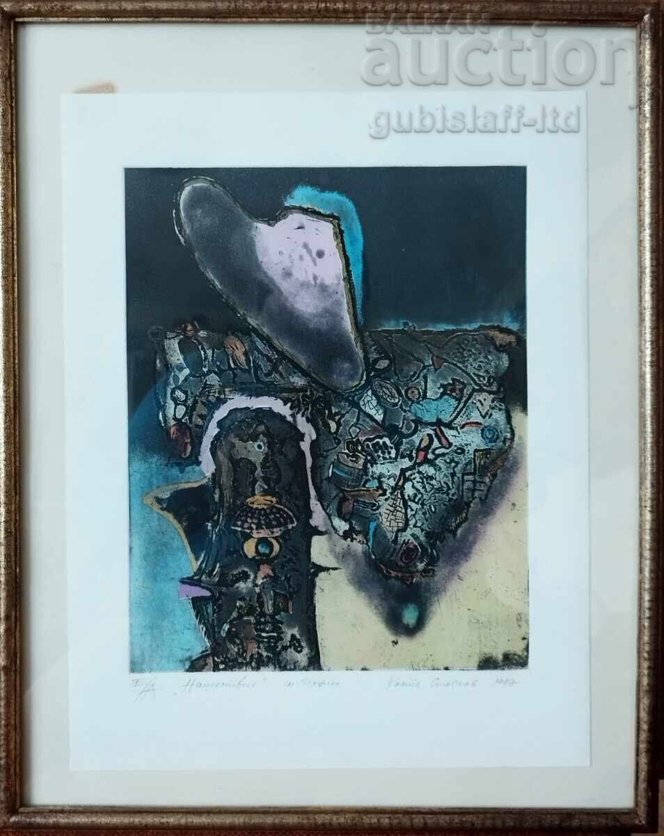 Ζωγραφική, γραφικά, «Εισβολή», τέχνη. Kosta Stoyanov, 1997