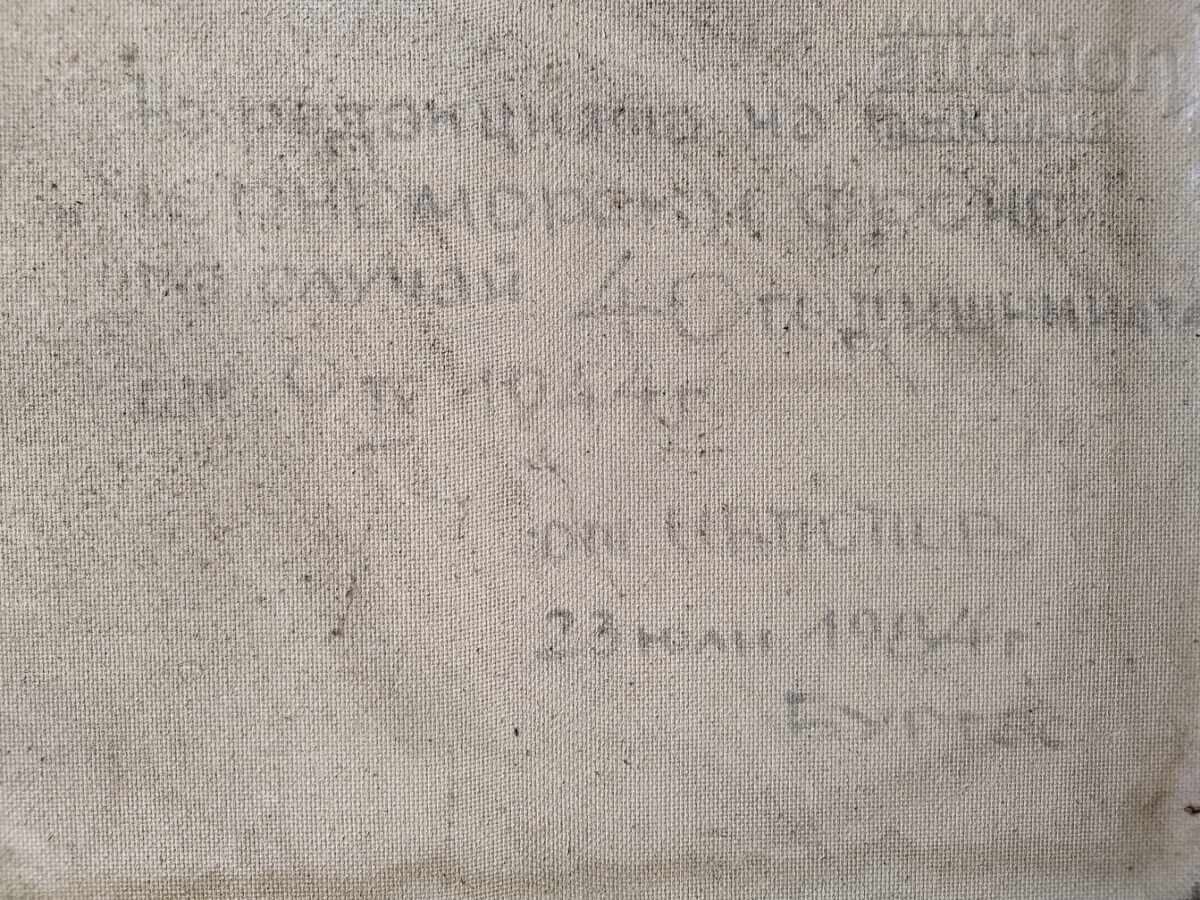 Παράδοση Πίνακας, "Το Σπίτι των Καλλιτεχνών", ζωγρ. Ιβάν Ποπόφ, 1984