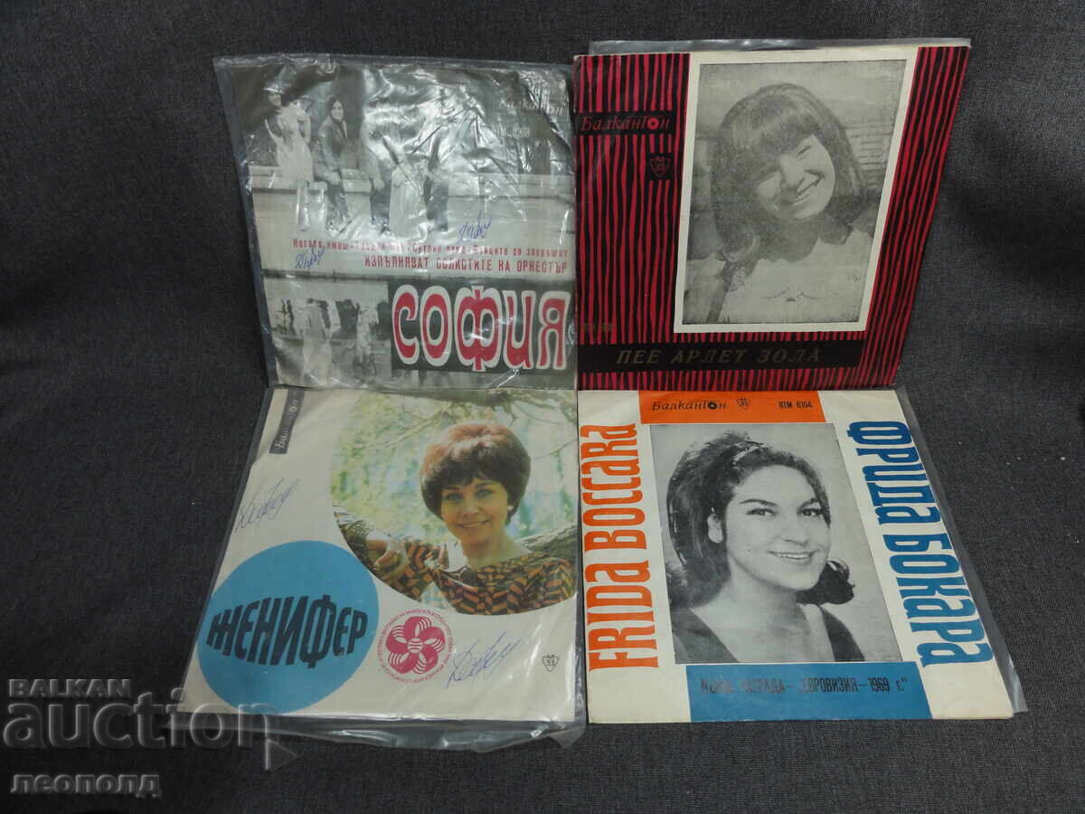 BZC LOT 4 RETRO VINYL RECORDS BALKANTON ESTRADA