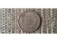 50 ЛЕВА 1943 г БОРИС III  XF
