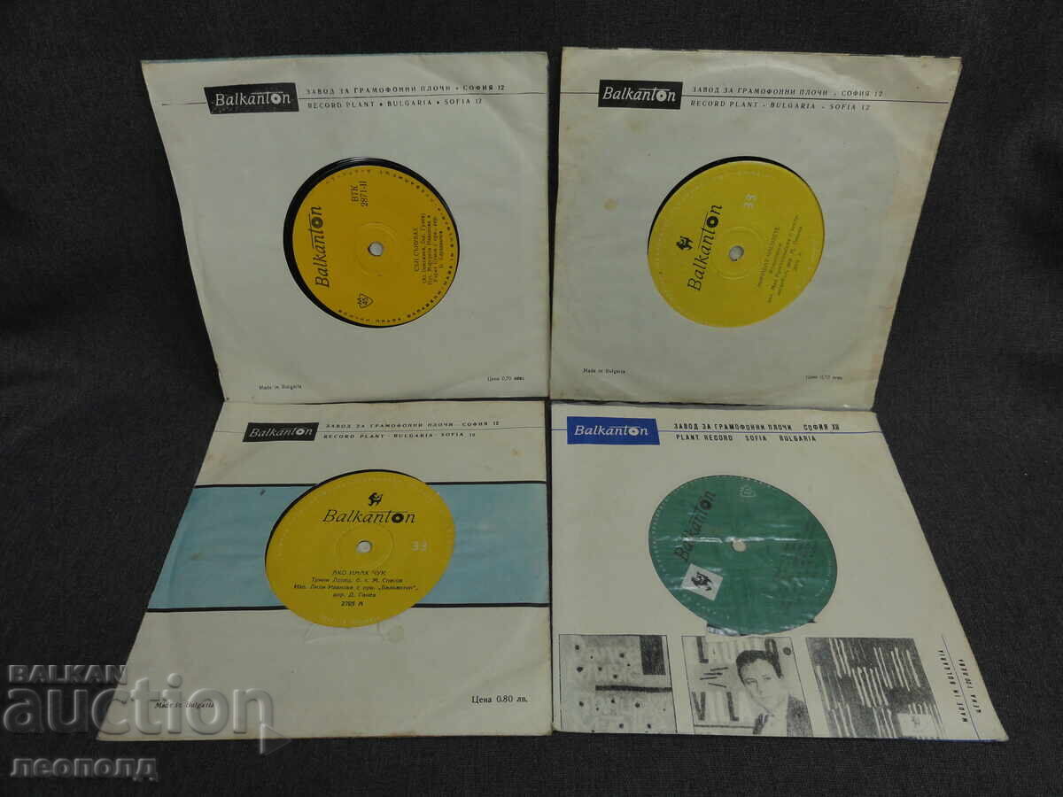 BZC LOT 4 RETRO BALKANTON GRAMOPHONE RECORDS POP AND DANCE with price € 2.62 | 5.12 BGN