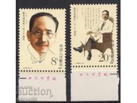 1988. China. Aniversarea nașterii lui Cai Yuanpei (pedagog)