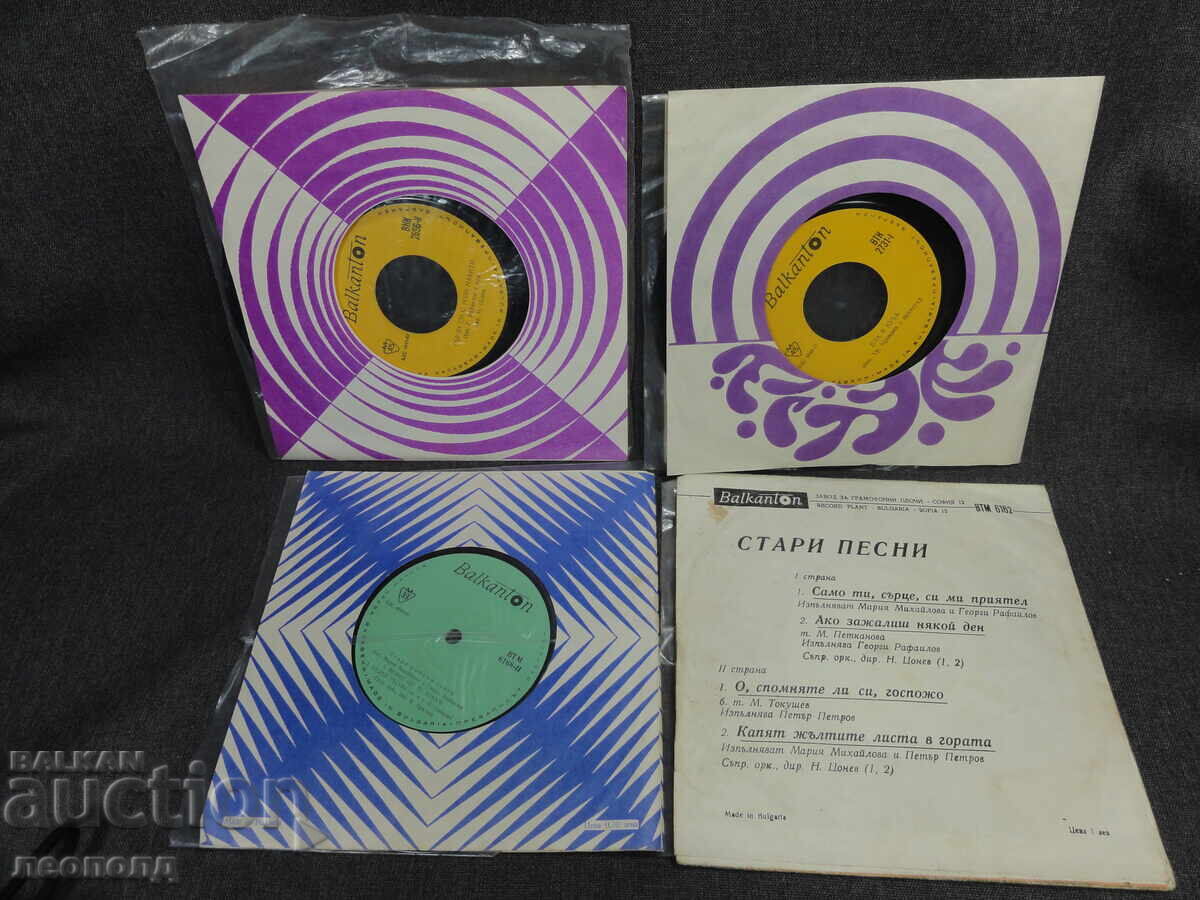 BZC LOT 4 DISCURI DE GRAMOFON RETRO BALKANTON ȘLAGĂRE ESTRADĂ cu preț € 0.40 | 0.78 BGN
