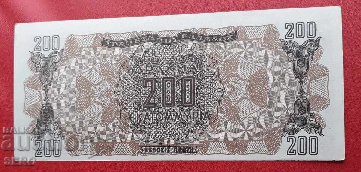 Bancnotă-Grecia-2 000 000 000 drahme 1944 cu preț € 5.00 | 9.78 BGN