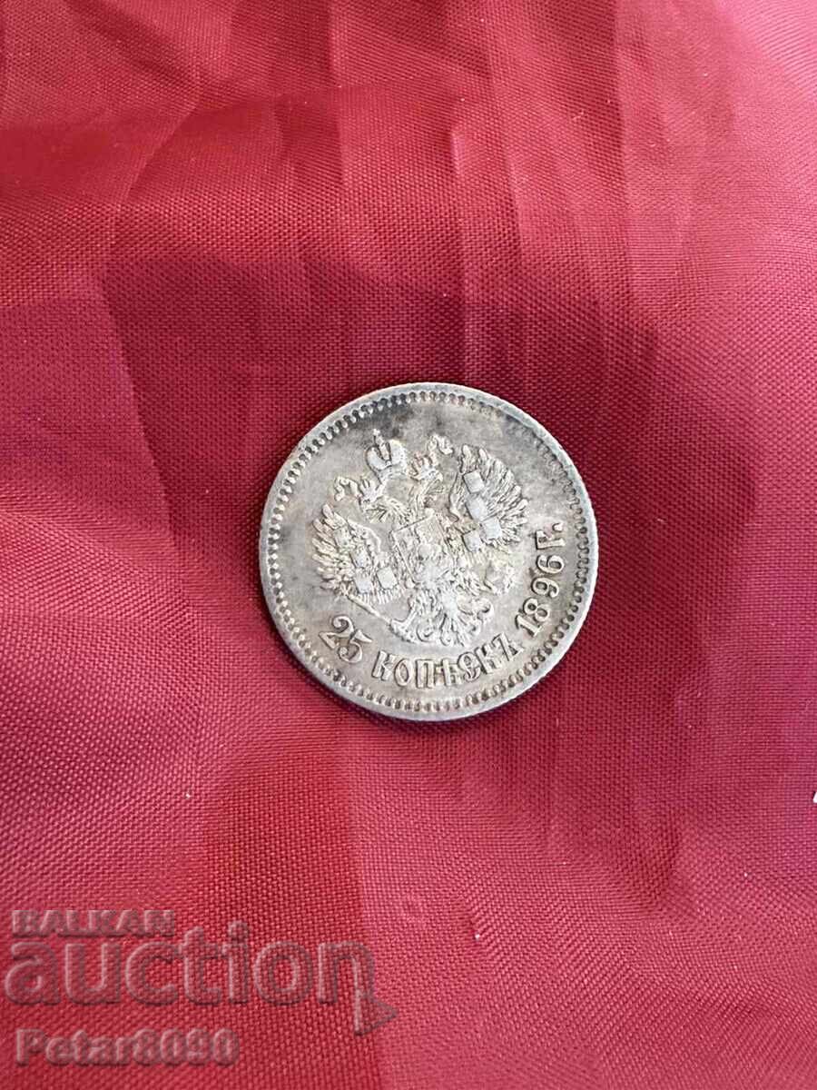 Licitație 25 copeici 1896 rară