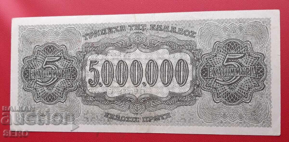 Bancnotă - Grecia - 5 000 000 drahme 1944 cu preț € 3.00 | 5.87 BGN