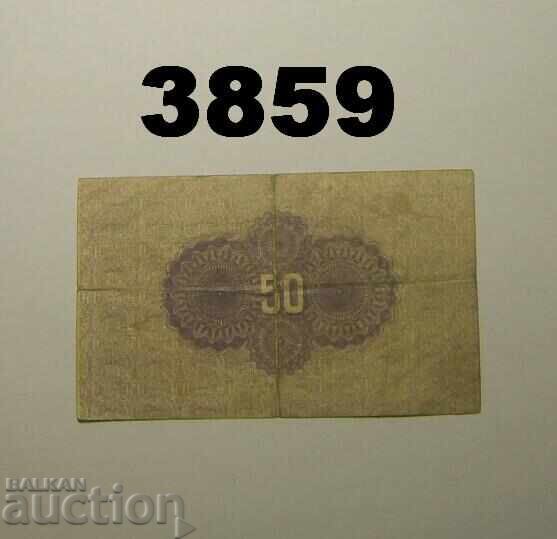 R! Bonn 50 pfennig 1917 Germany with price € 13.50 | 26.40 BGN