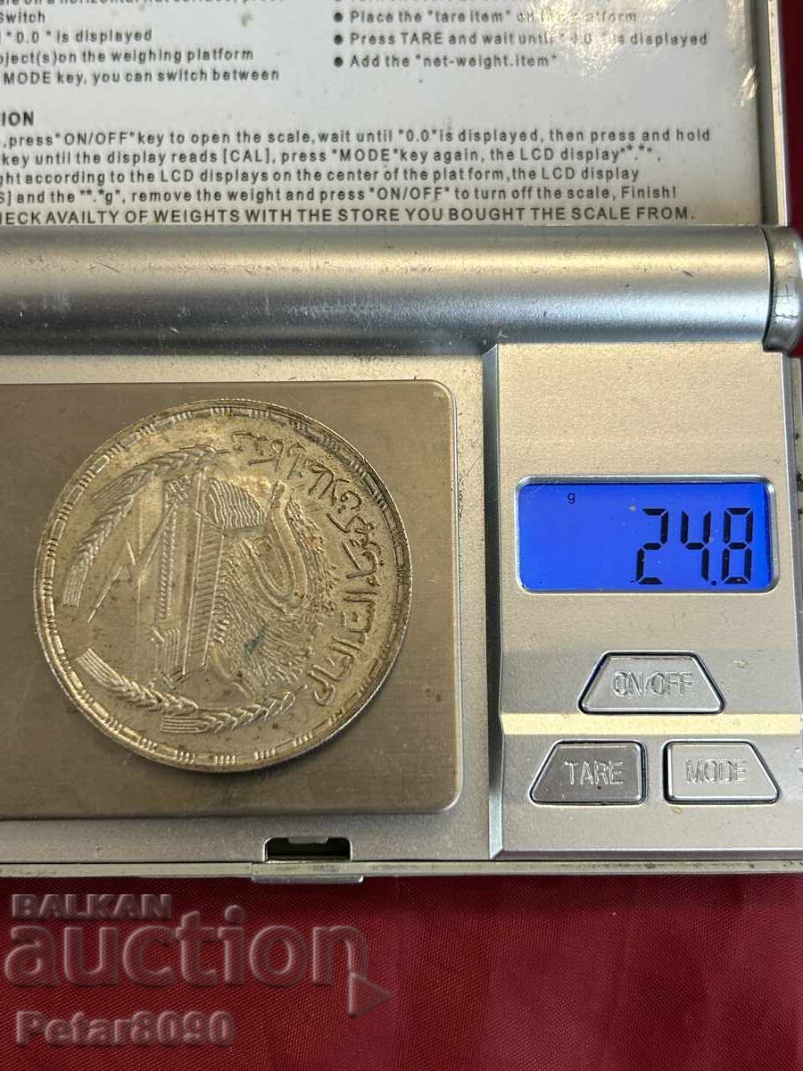 Аукцион 1 паунд Египет 1968 25 грама сребро 720/999