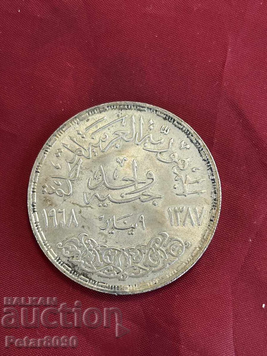 1 паунд Египет 1968 25 грама сребро 720/999