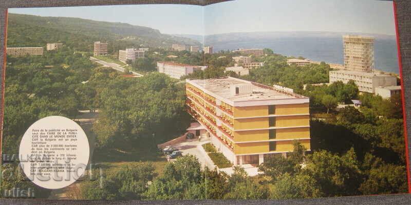 Доставка на Рекламна брошура Bulgar reklama Булгареклама соца