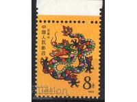 1988. Κίνα. Κινεζική Πρωτοχρονιά - Έτος του Δράκου
