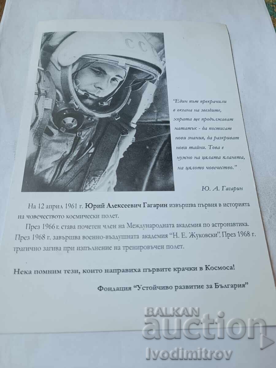 Φυλλάδιο Γιούρι Γκαγκάριν