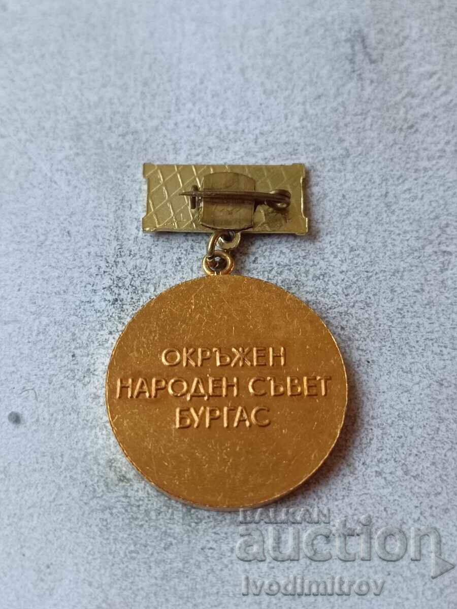 Κονκάρδα Περιφέρειας Μπουργκάς Περιφερειακό Λαϊκό Συμβούλιο Μπουργκάς με τιμή € 4.67 | 9.13 BGN