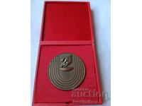 Αναμνηστική πλακέτα 25 χρόνια Βουλγαρική Ένωση Φυσικής Αγωγής και Αθλητισμού