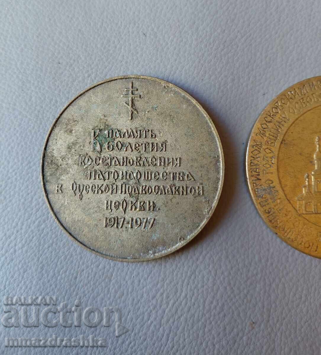 Аукцион Редки църковни плакети