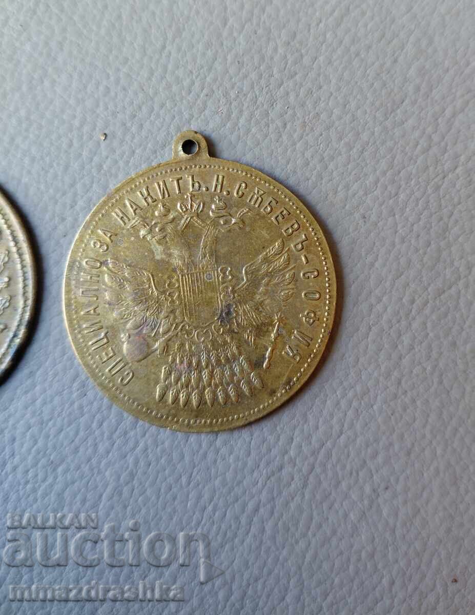 Пендари за накит Царство България - 5
