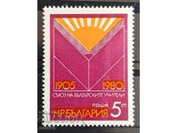 Bulgaria 1980, SC 2950