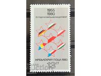 Bulgaria 1980, BK 2951