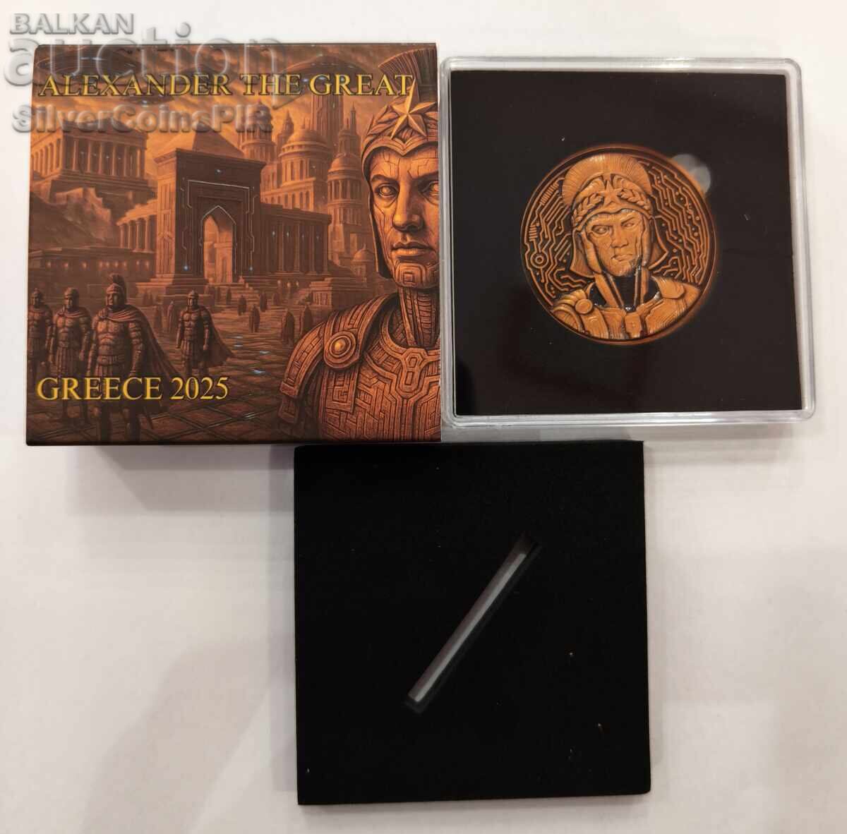Παράδοση Μετάλλιο 1 oz Μέγας Αλέξανδρος Μέλλον στο Παρελθόν 2025 Μετάλλιο