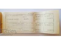 Εισιτήριο κενού εντύπου εισιτήρια ΛΔΒ Σοσιαλιστικό ξηρή σφραγίδα UAT