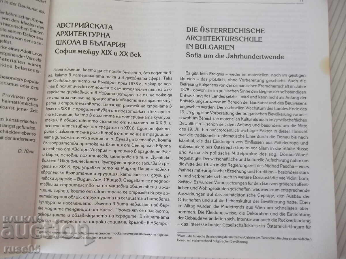 Licitație Carte „Influențe arhitecturale austriece în Sofia-Colectiv”-94p