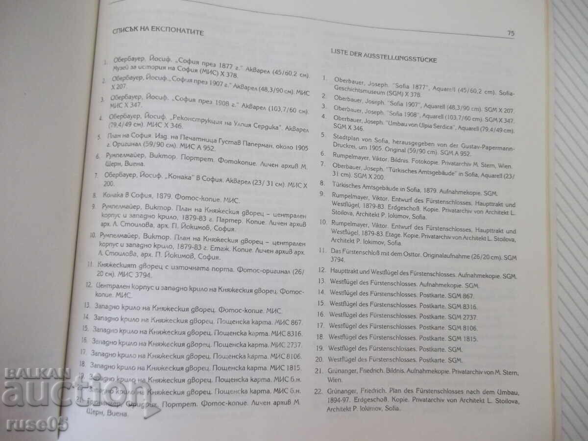 Carte „Influențe arhitecturale austriece în Sofia-Colectiv”-94p - 6