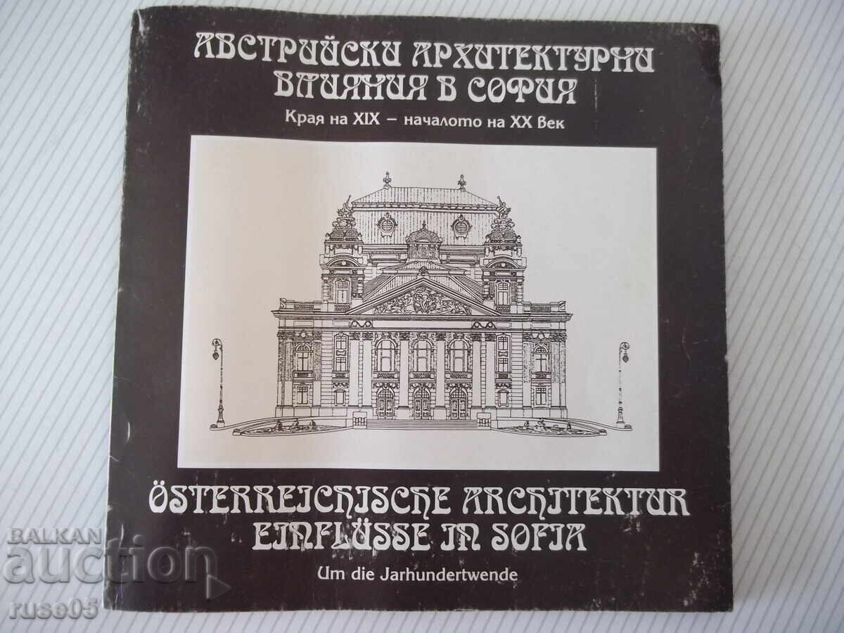 Carte „Influențe arhitecturale austriece în Sofia-Colectiv”-94p