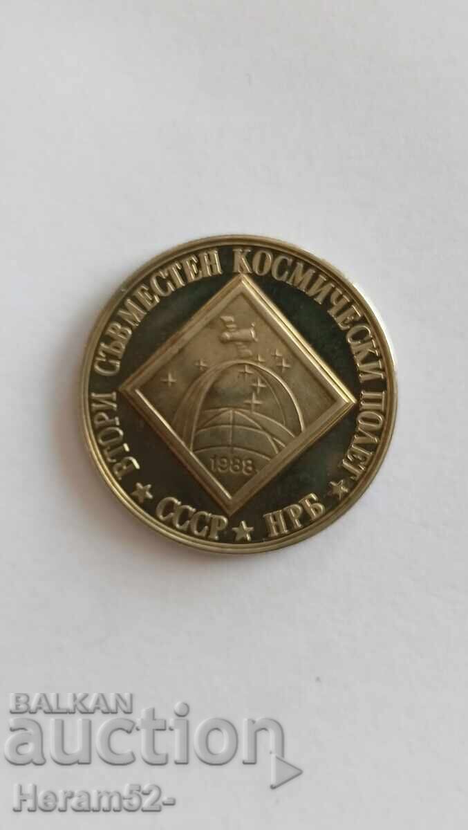 2 BGN 1988 Al doilea zbor spațial comun