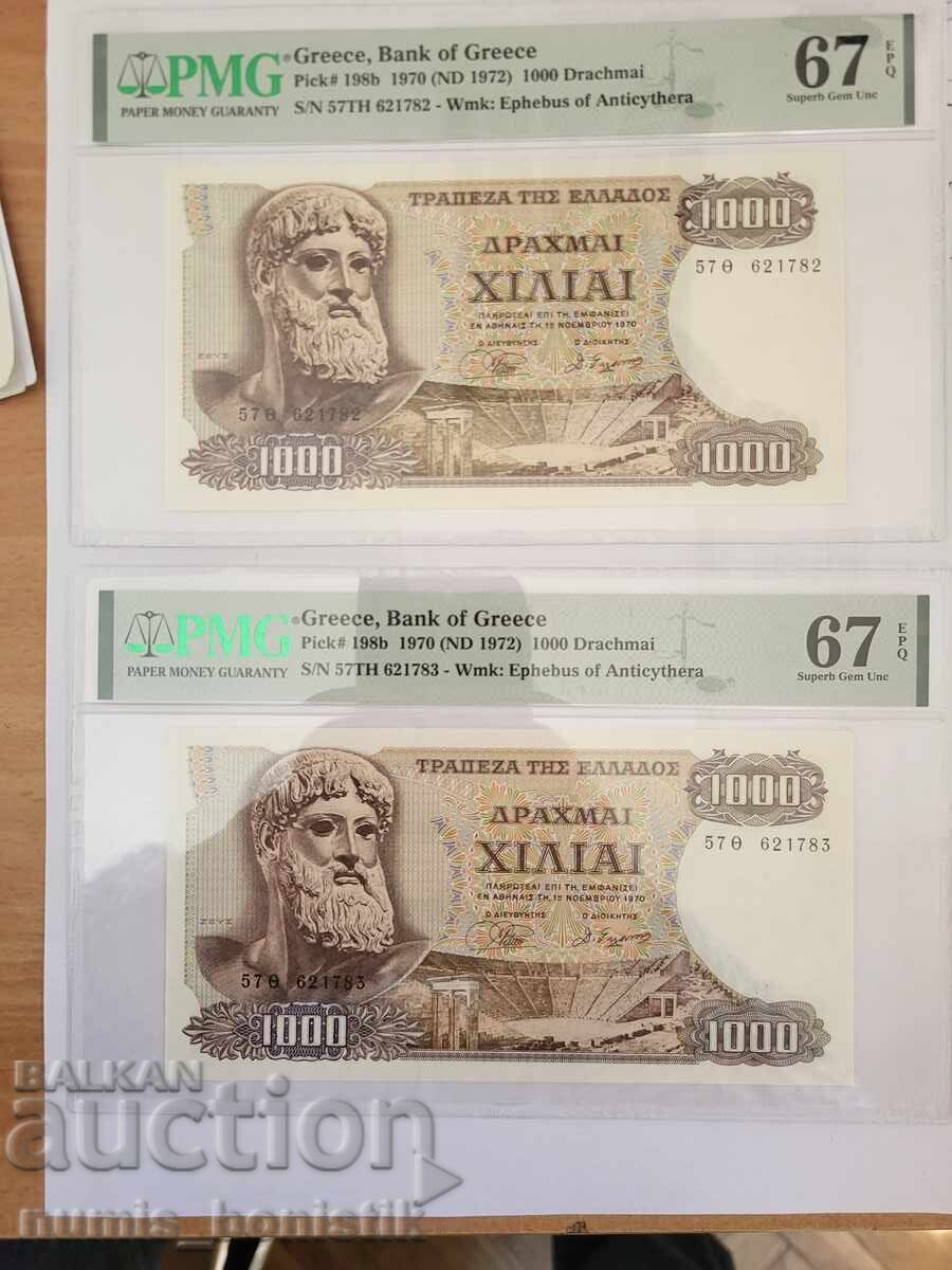 1 000 δραχμές 1972 PMG 67 EPQ 2 τεμάχια