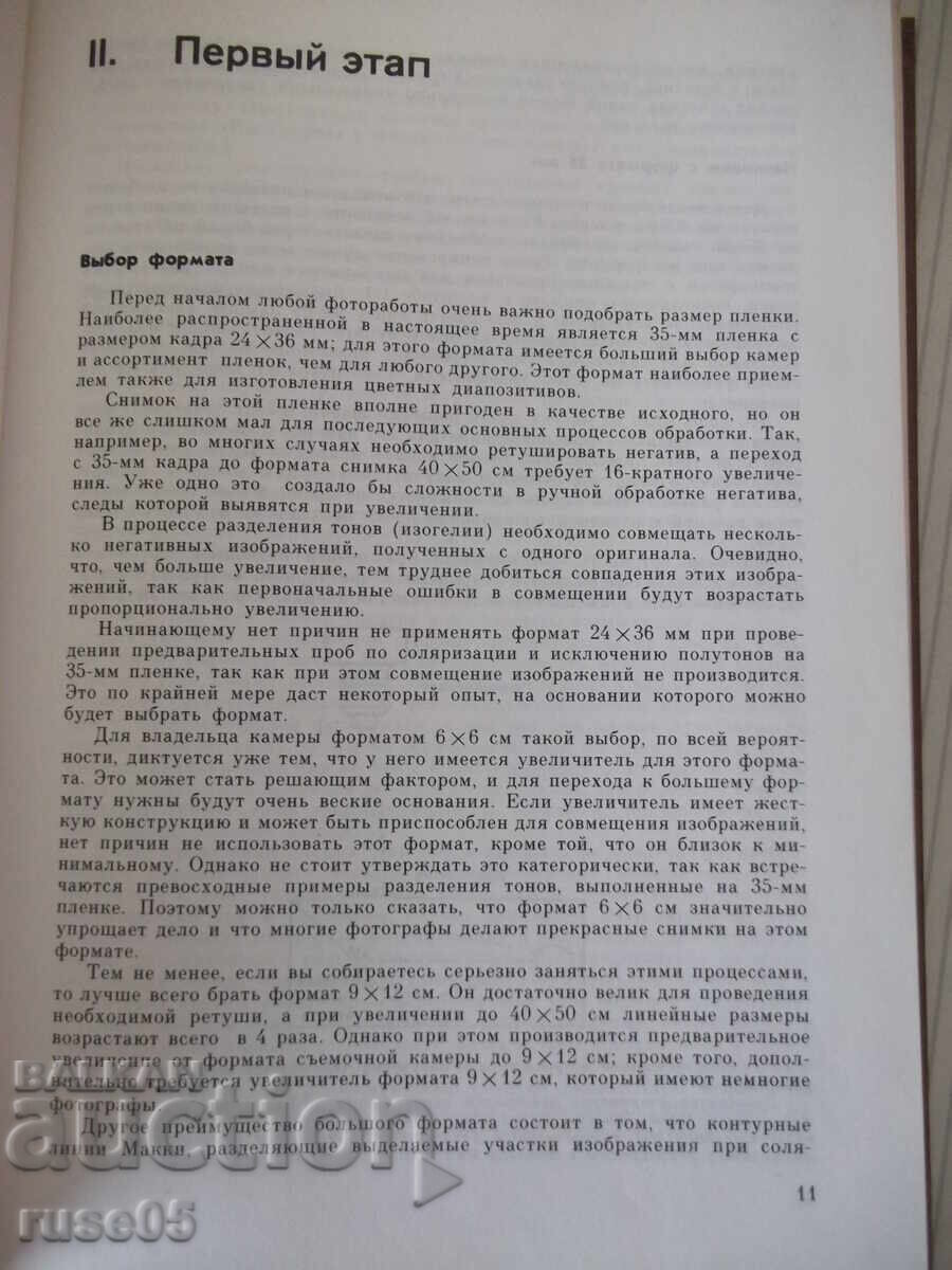 Δημοπρασία Βιβλίο "Δημιουργικές μέθοδοι εκτύπωσης στη φωτογραφία-Γ. Γούντχεντ"-184σελ