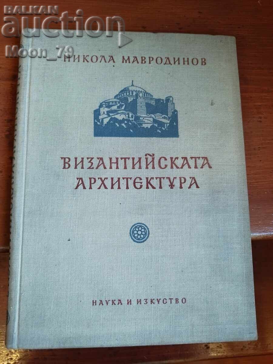 Arhitectura bizantină. Nikola Mavrodiev