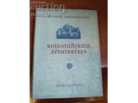 Byzantine Architecture. Nikola Mavrodiev