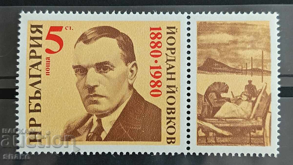 Bulgaria 1980, BC 2983