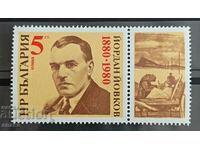 Bulgaria 1980, BC 2983