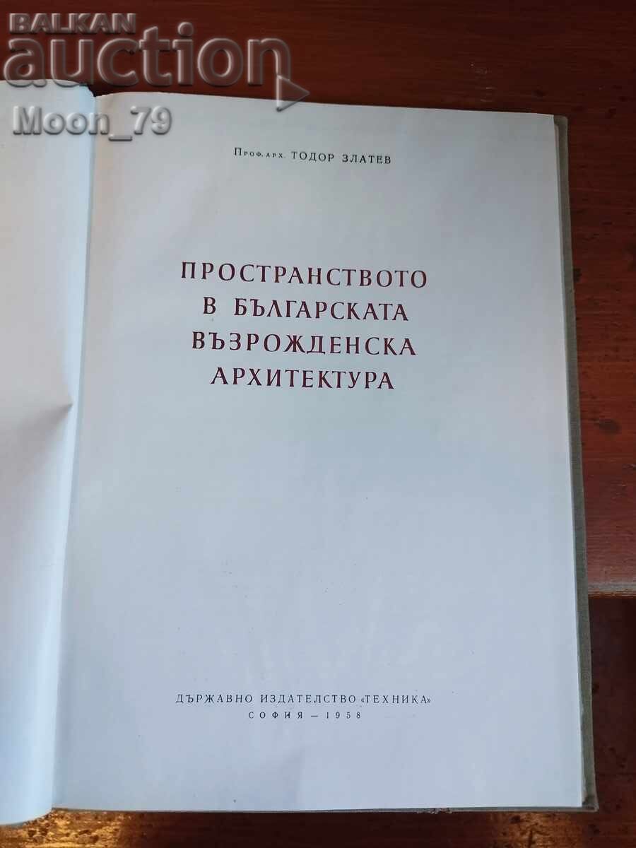 Spațiu în arhitectura renascentist bulgară cu preț € 50.00 | 97.79 BGN