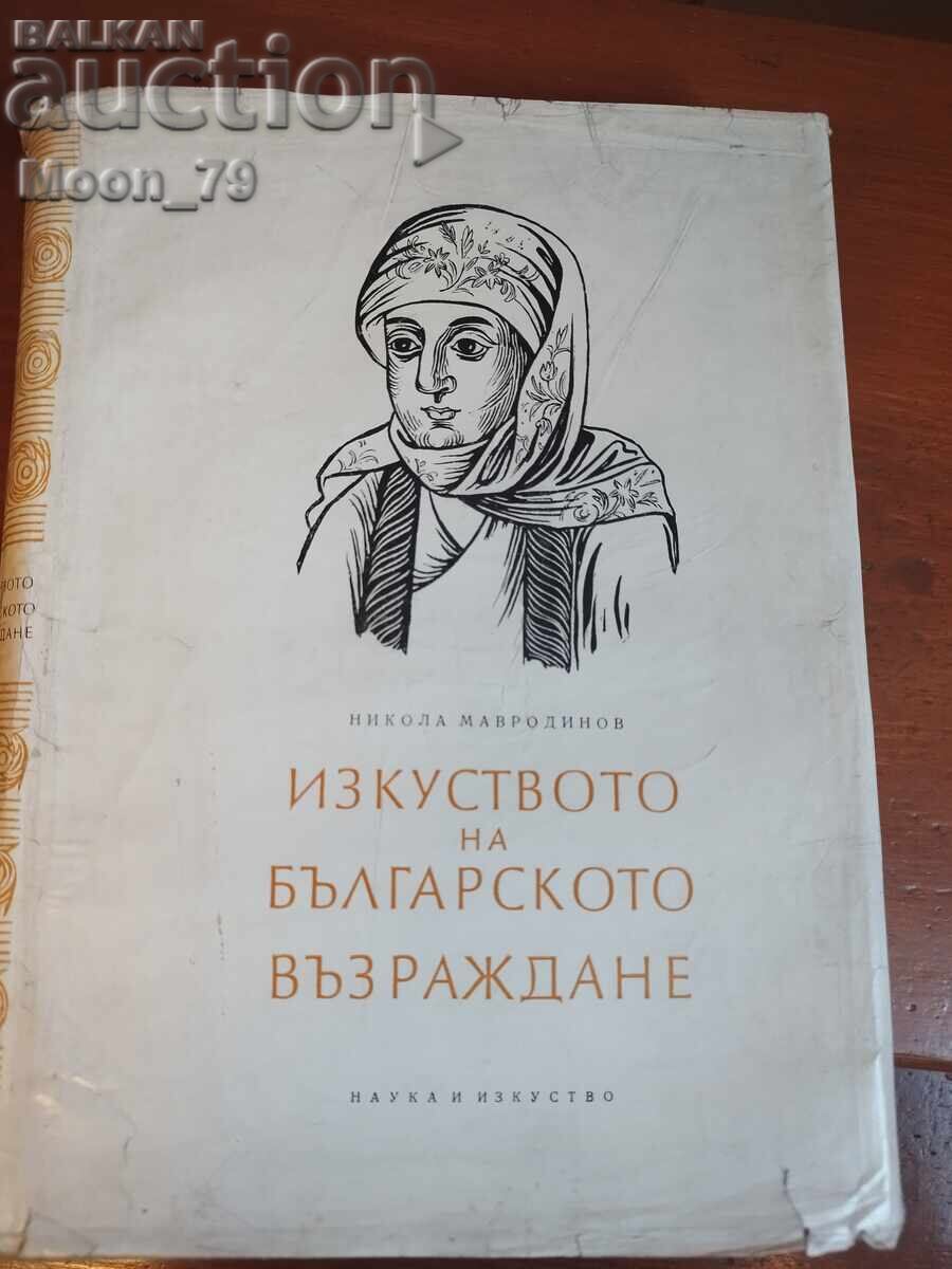 Arta Renașterii bulgare