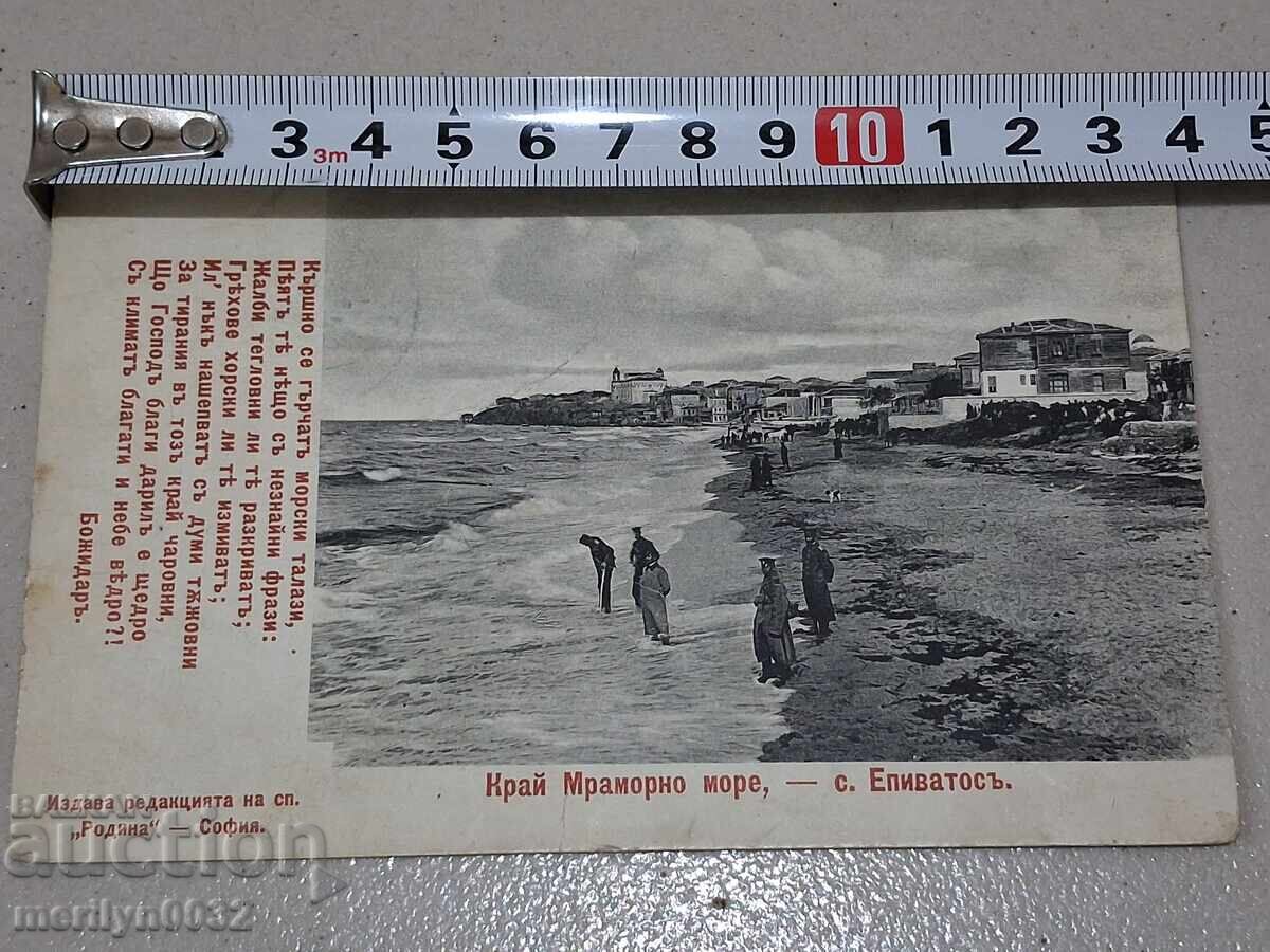 Licitație Carte poștală foto Marea Marmara 1922 Epivatos