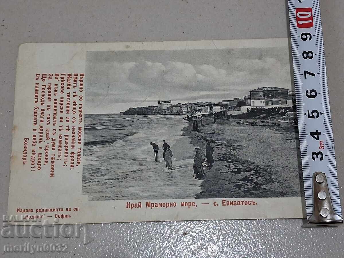 Carte poștală foto Marea Marmara 1922 Epivatos - 5