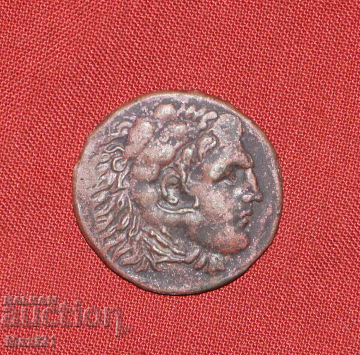 Livrarea Monedă de bronz replică Grecia Alexandru al III-lea