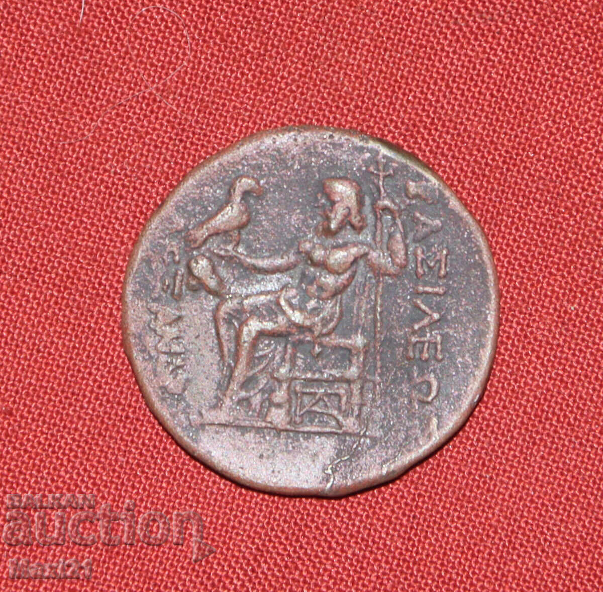 Monedă de bronz replică Grecia Alexandru al III-lea