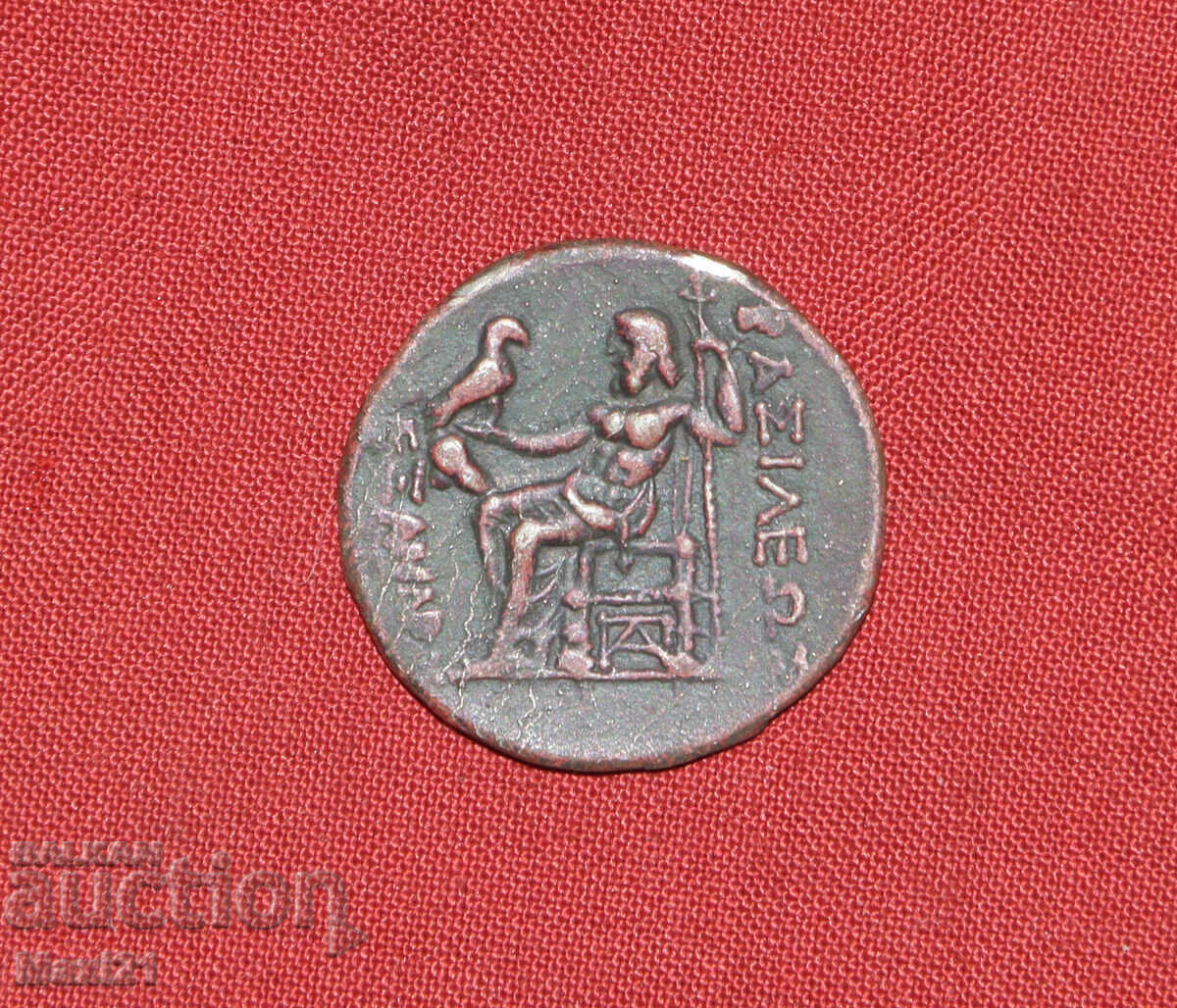 Monedă de bronz replică Grecia Alexandru al III-lea cu preț € 25.00 | 48.90 BGN