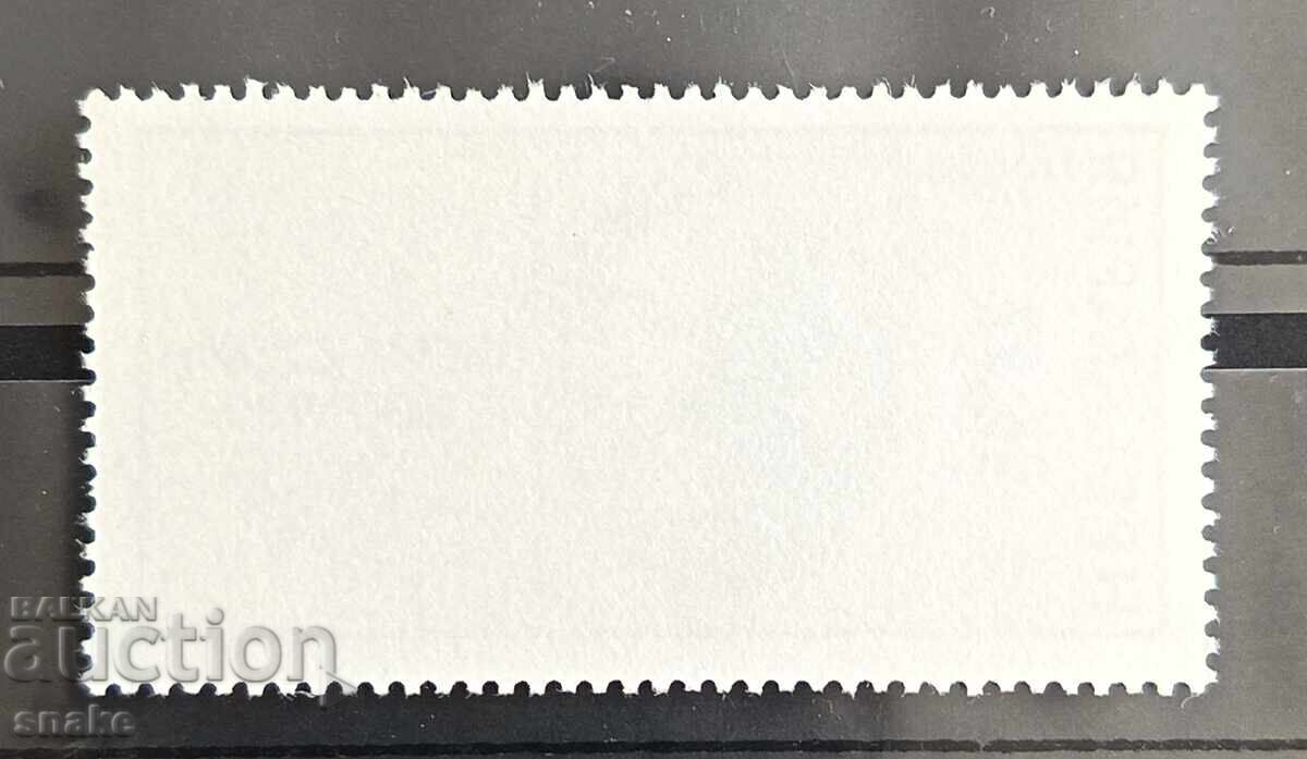 Bulgaria 1980, catalog nr. 3011 cu preț € 0.10 | 0.20 BGN