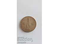 2 лева 1969. 25 години от социалистическата революция